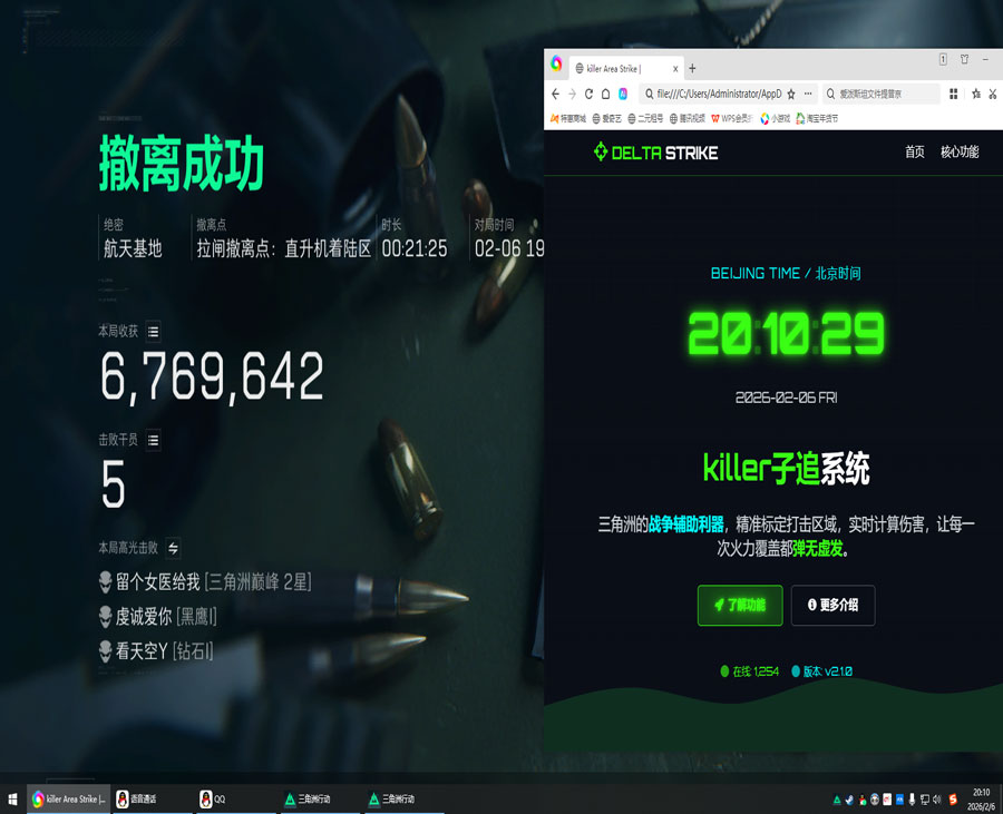 三角洲pc版有外挂吗软件效果